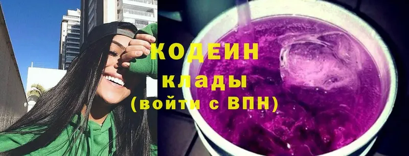 цена наркотик  Камышин  Codein Purple Drank 