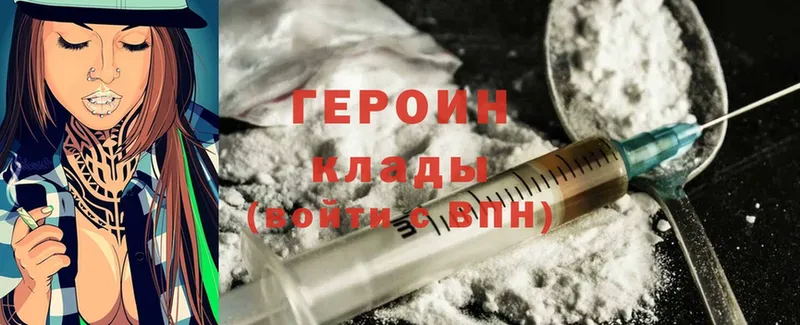 ГЕРОИН Heroin  МЕГА онион  Камышин 